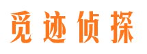 宁国私人侦探